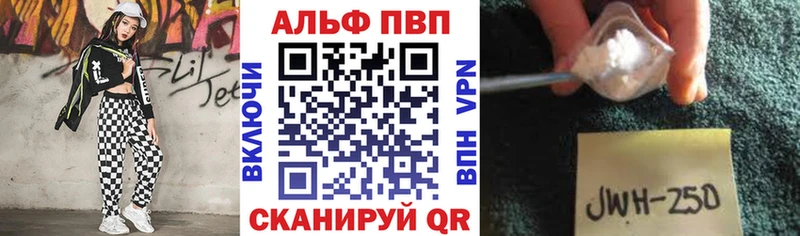 где купить наркоту Вологда Alpha PVP VHQ