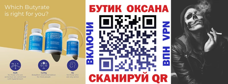 наркотики Вологда маркетплейс как зайти БУТИРАТ Butirat МЕГА рабочий сайт