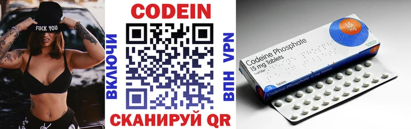 Codein Purple Drank Вологда