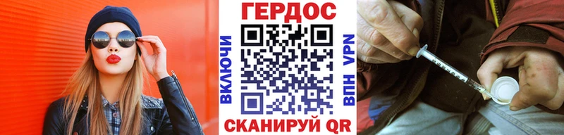 Героин хмурый Вологда