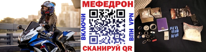 Меф кристаллы Вологда
