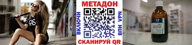кракен Вологда МЕТАДОН methadone