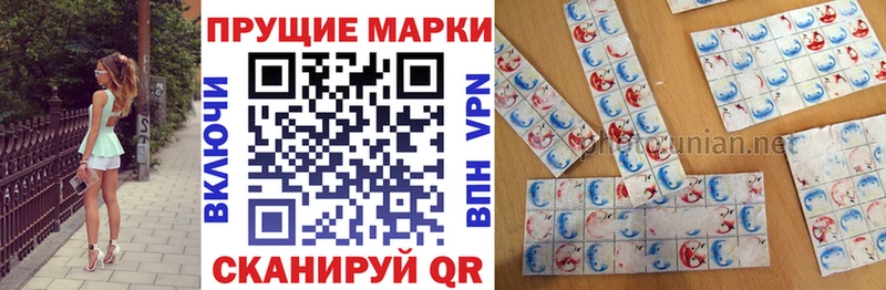 купить закладку  Вологда  Наркотические марки 1500мкг 